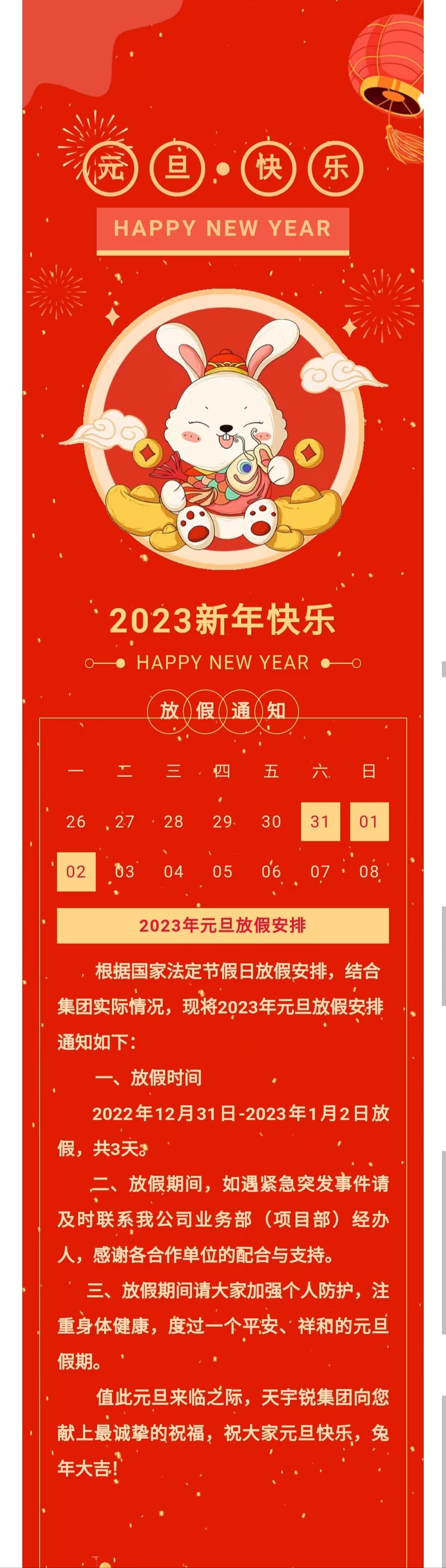 微信圖片_20230103092147.jpg